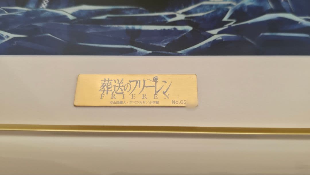 シリアルナンバー2桁 葬送のフリーレン第5弾「洞窟」 A4サイズ - メルカリ