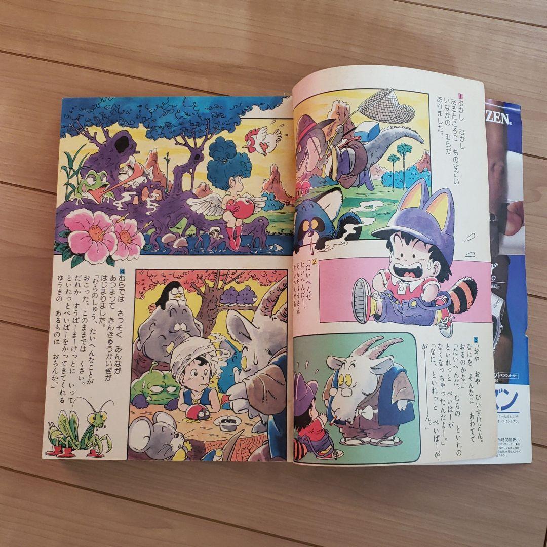 必見Dr.スランプ表紙 週刊少年ジャンプ1981年第32号 - メルカリ