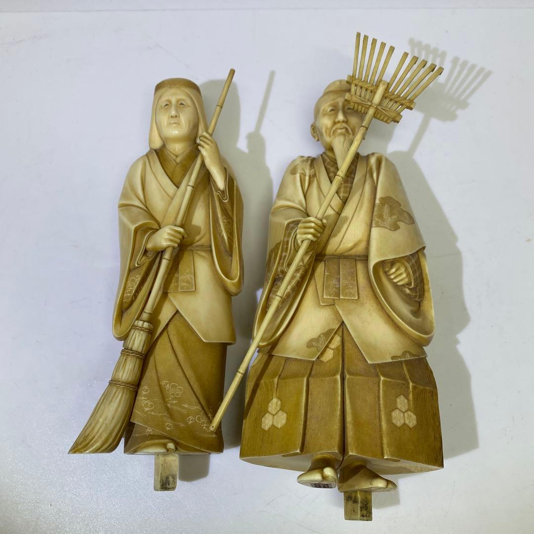 専用桜井宗斎（名工）　極上　高砂一対1011g 共箱 トトサ　東さ8-0107②