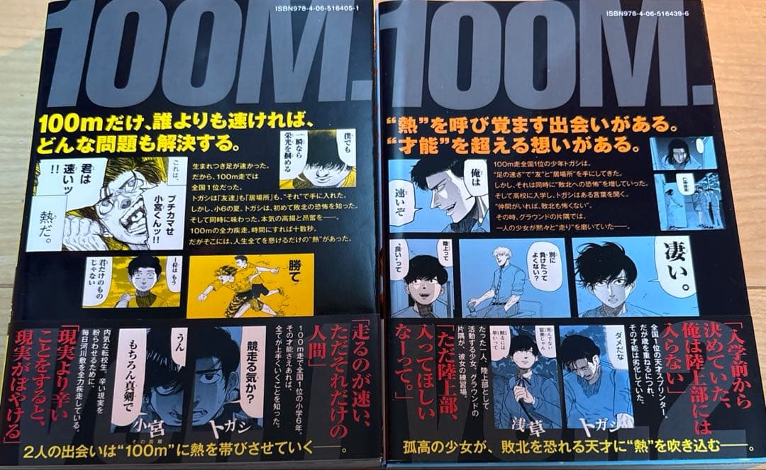 【希少本・初版】ひやくえむ。 Vol.1 & Vol.2 セット