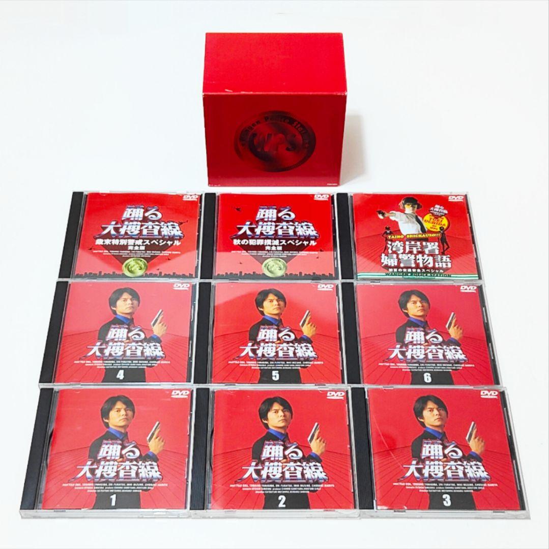 踊る大捜査線 TVドラマ+スペシャル DVD 全9枚 限定ボックス コンプリート 踊る大捜査線 TVドラマ+スペシャル DVD 全9枚 限定ボックス