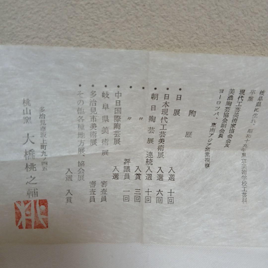 美濃焼 鼠志野ぐい呑 大橋桃之輔作 - メルカリ