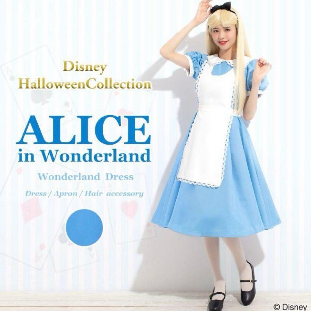 シークレットハニー ディズニー 不思議の国のアリス 仮装 Dハロ