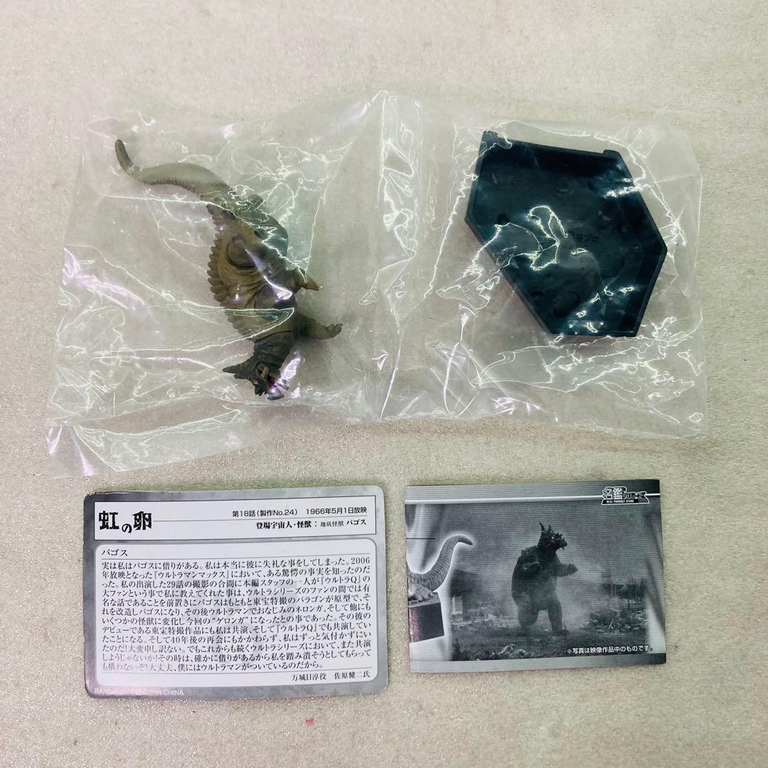 シークレット3種☆袋未開封】帰ってきたウルトラ怪獣名鑑～地球頂き