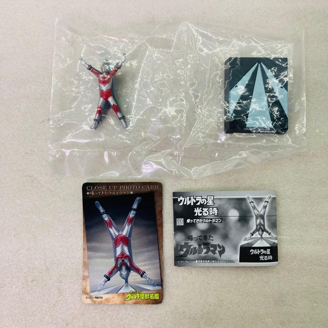 シークレット3種☆袋未開封】帰ってきたウルトラ怪獣名鑑～地球頂き