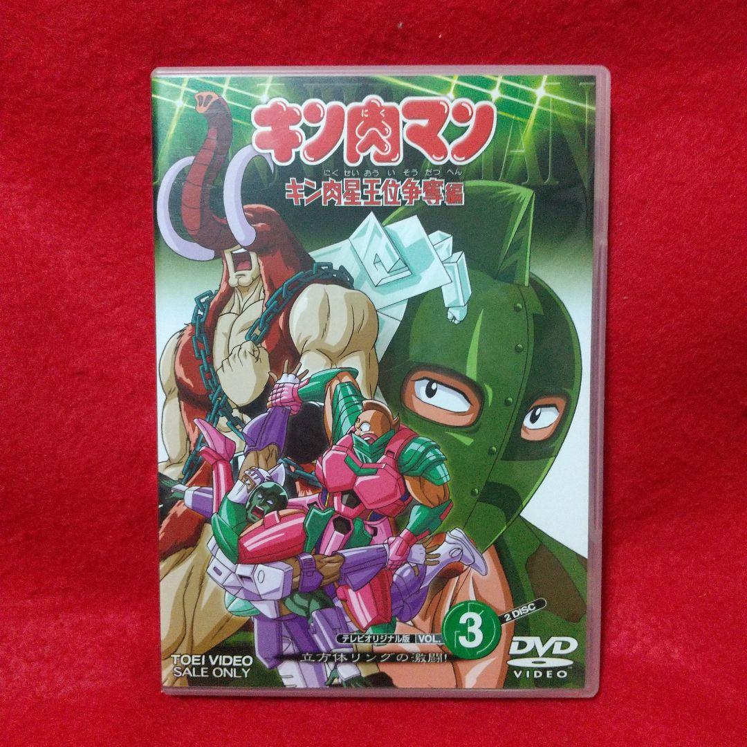 キン肉マン キン肉星王位争奪編 DVD 全巻 セット - メルカリ