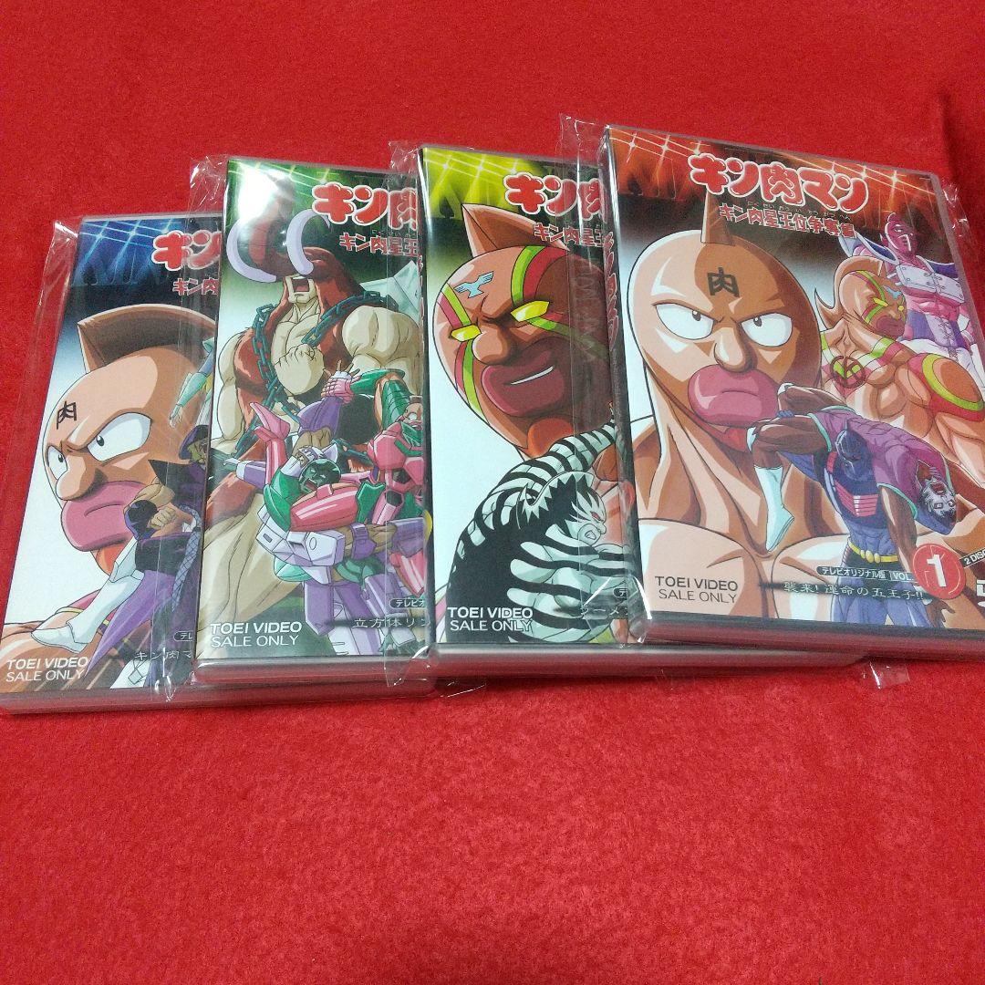 キン肉マン キン肉星王位争奪編 DVD 全巻 セット - メルカリ