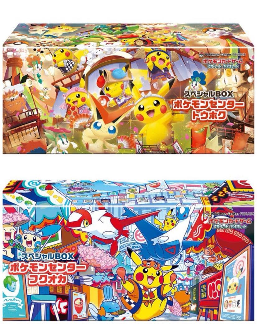 ポケモン　スペシャルBOX 抽選販売】ポケモンカードゲーム スカーレット＆バイオレット