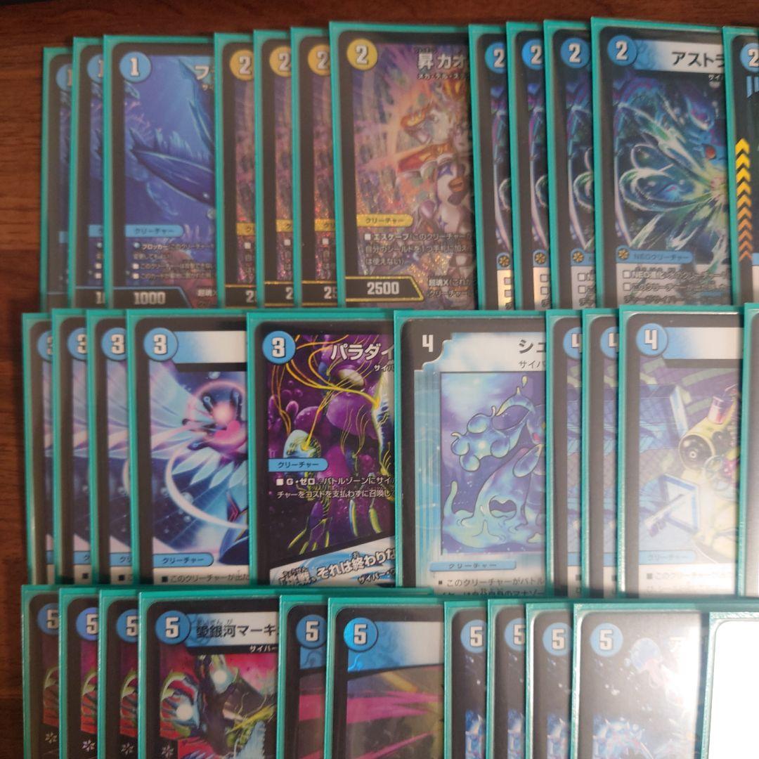 日月特価】【ガチ構築】青単サイバー デッキ 調整パーツ付き