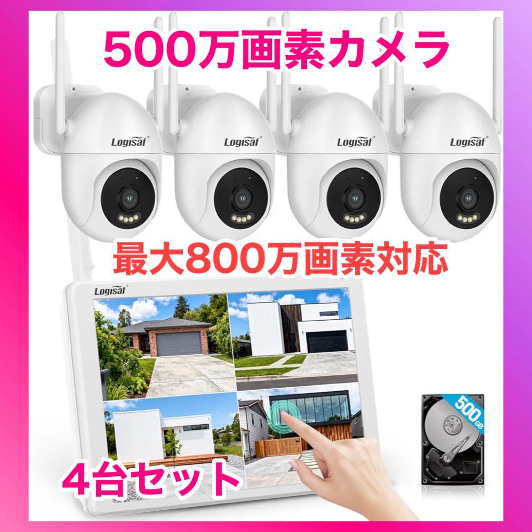 防犯カメラ 屋外用 800万画素対応 モニター付き 4台セット AI人体検知