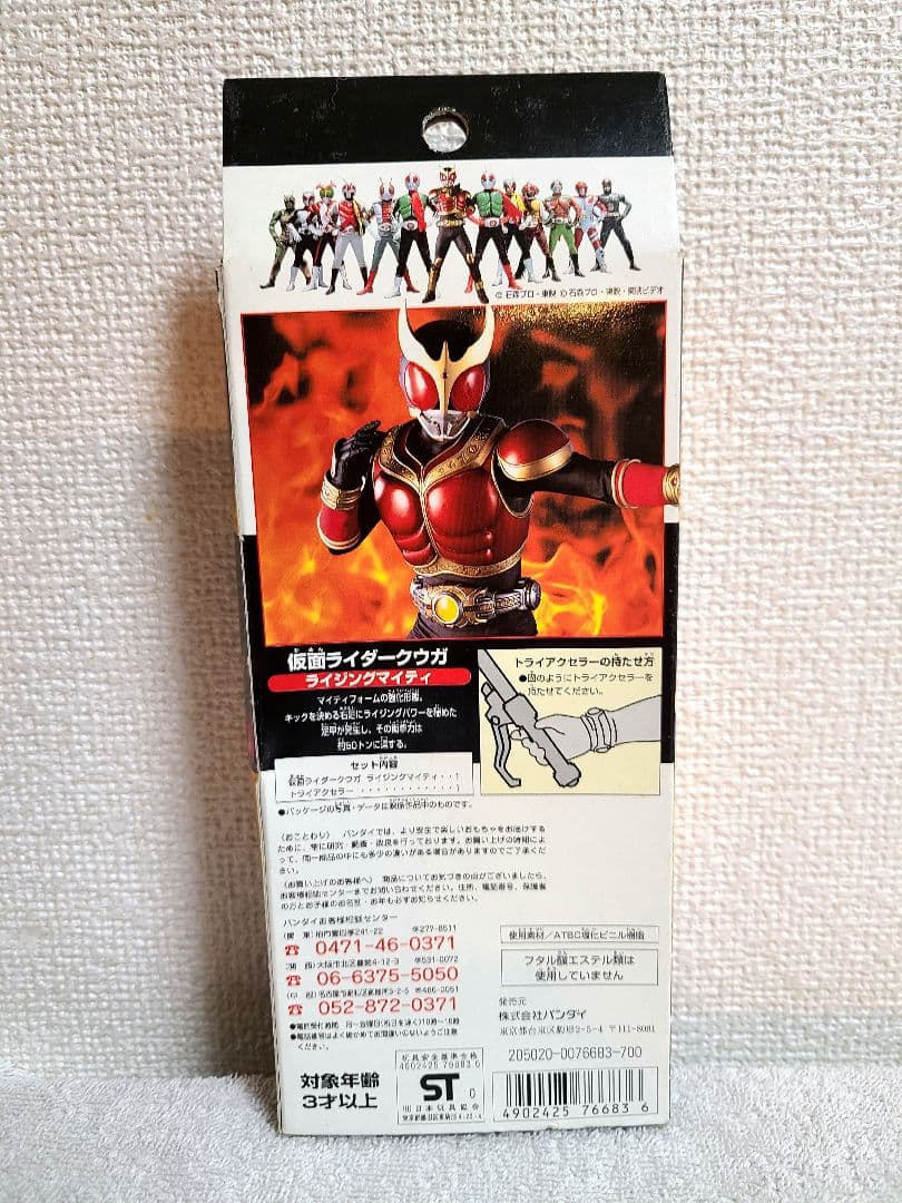 仮面ライダークウガ ライジングマイティ ブラックバージョン ソフビ