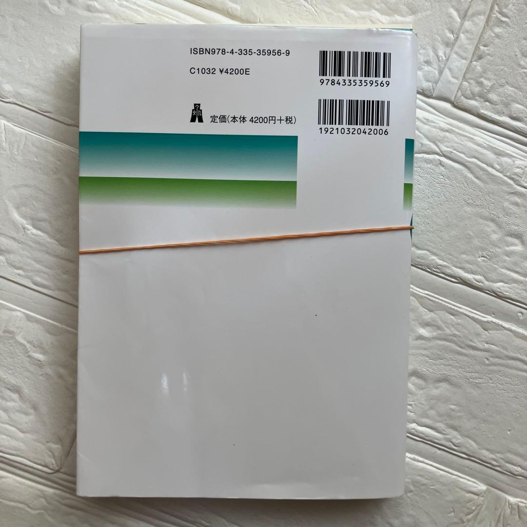 裁断済】認定司法書士への道 理論編 第2版 - メルカリ