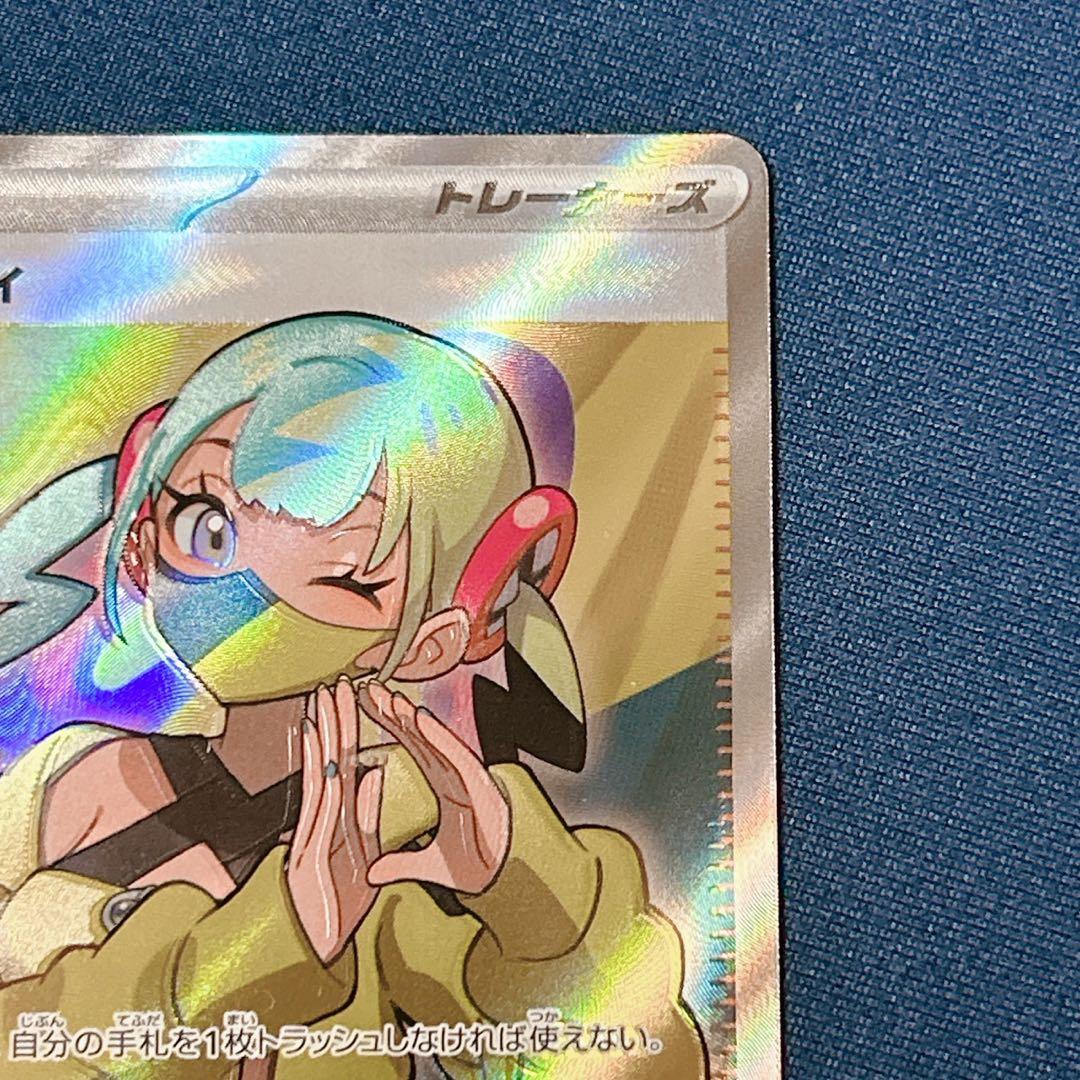 と*も様 激ズレ！メガドリーム カナリィ sr 魂抜けエラーカード 幽体