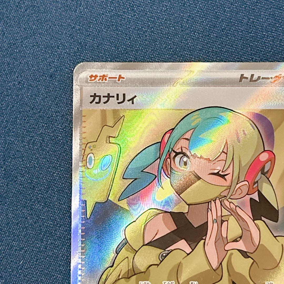 と*も様 激ズレ！メガドリーム カナリィ sr 魂抜けエラーカード 幽体