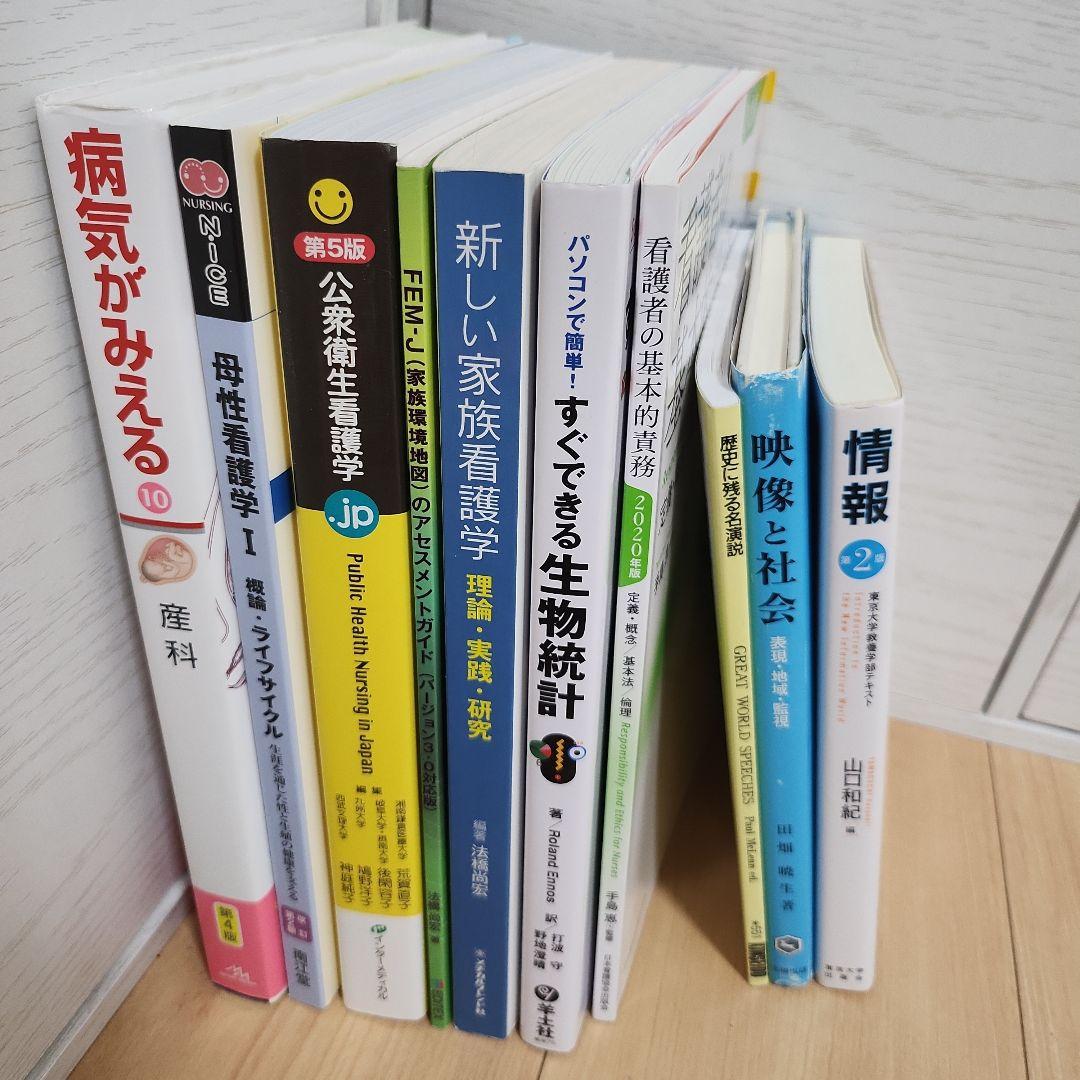 バラ売り可　看護専門書　等 楽天市場】看護師（看護・医療関係資格｜資格・検定）：本・雑誌