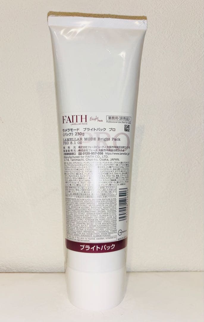 新品未使用】FAITH ラメラモード ブライトパック プロ 230g 業務用