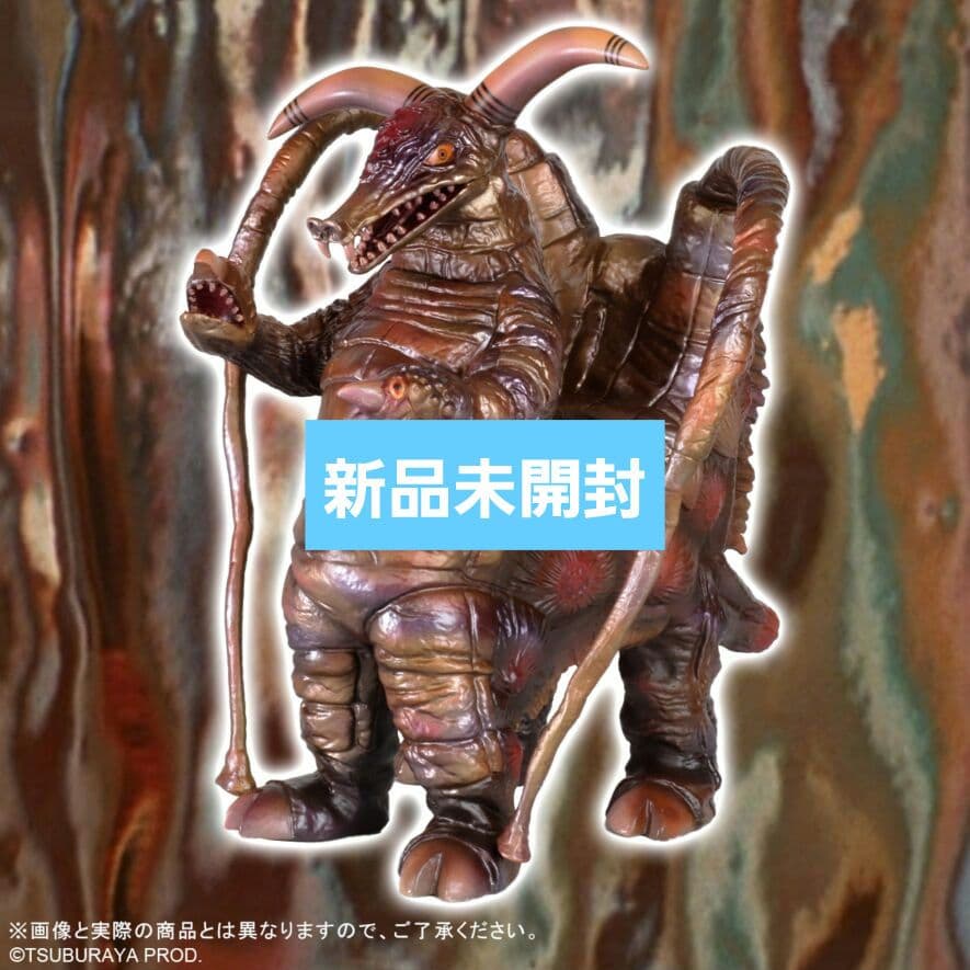 ブロッケン 異次元空間カラーVer. ウルトラ大怪獣シリーズ5000 EX ブロッケン 異次元空間カラーVer.