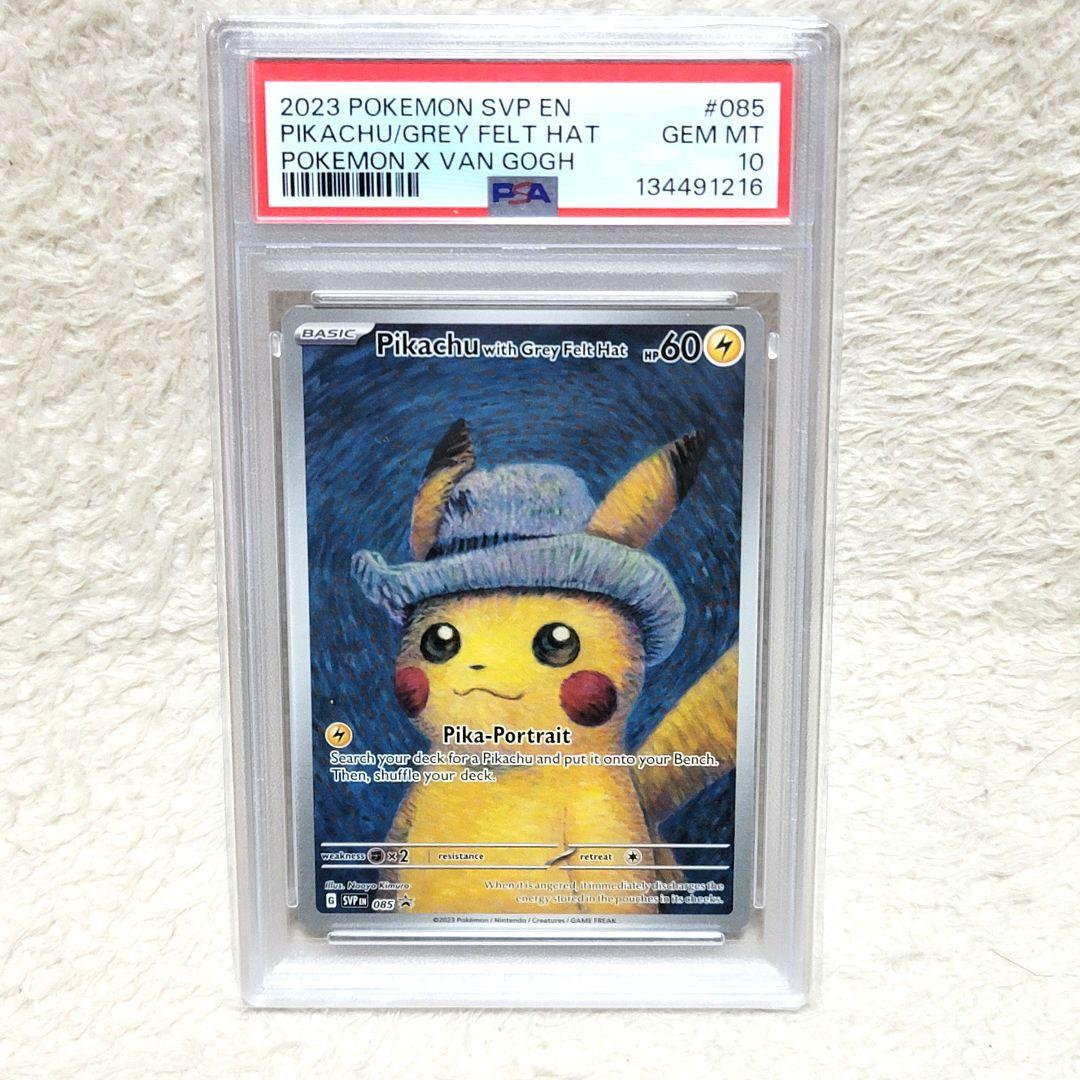 12/31～1/3限定出品 PSA10 ゴッホピカチュウ グレー フェルトハット PSA10鑑定済】Pikachu with Grey Felt Hat(ゴッホピカチュウ)《P》{085