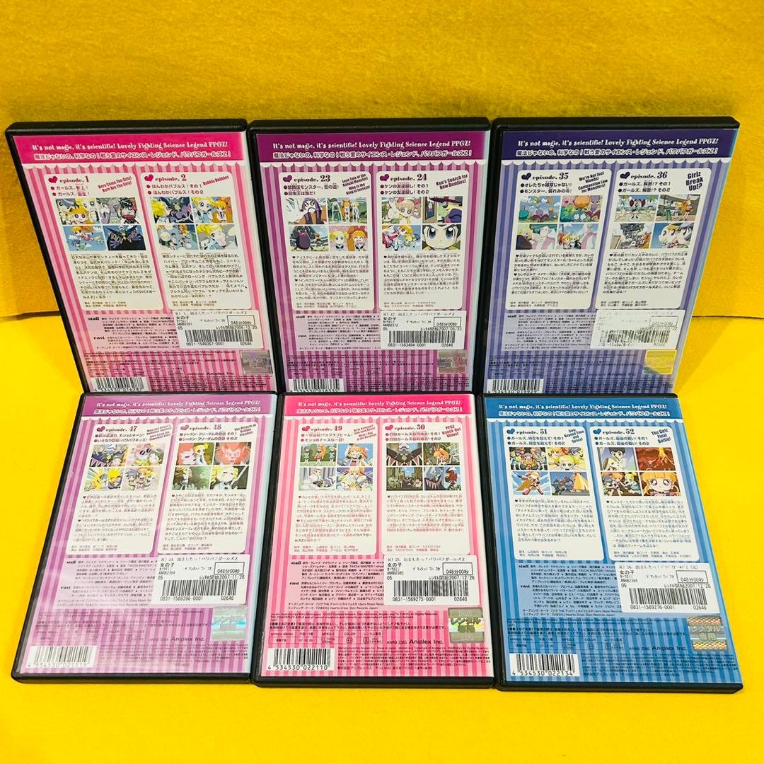 出ましたっ! パワパフガールズZ DVD 全26巻 全巻セット レンタル落ち
