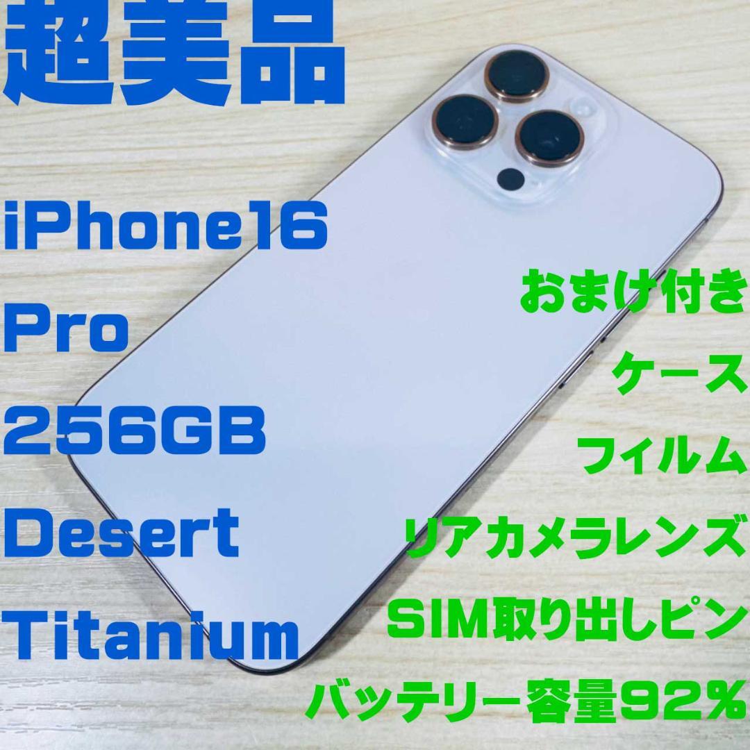 P128 超美品 iPhone16 Pro 256GB おまけ付き Amazon | 【整備済み品】Apple iPhone 16 Pro 256GB デザート