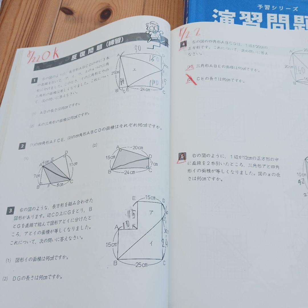 四谷大塚】4年 予習シリーズセット - メルカリ
