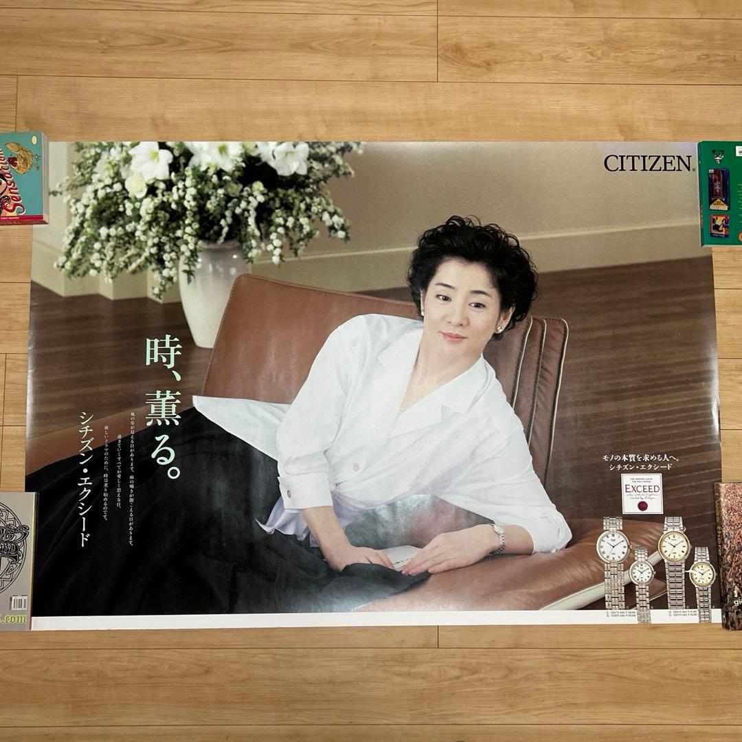 特大ポスター 吉永小百合 CITIZEN シチズン EXCEED 90年代 - メルカリ