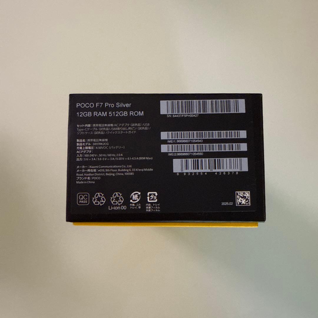 《最終値下げ》POCO F7 Pro 512GB