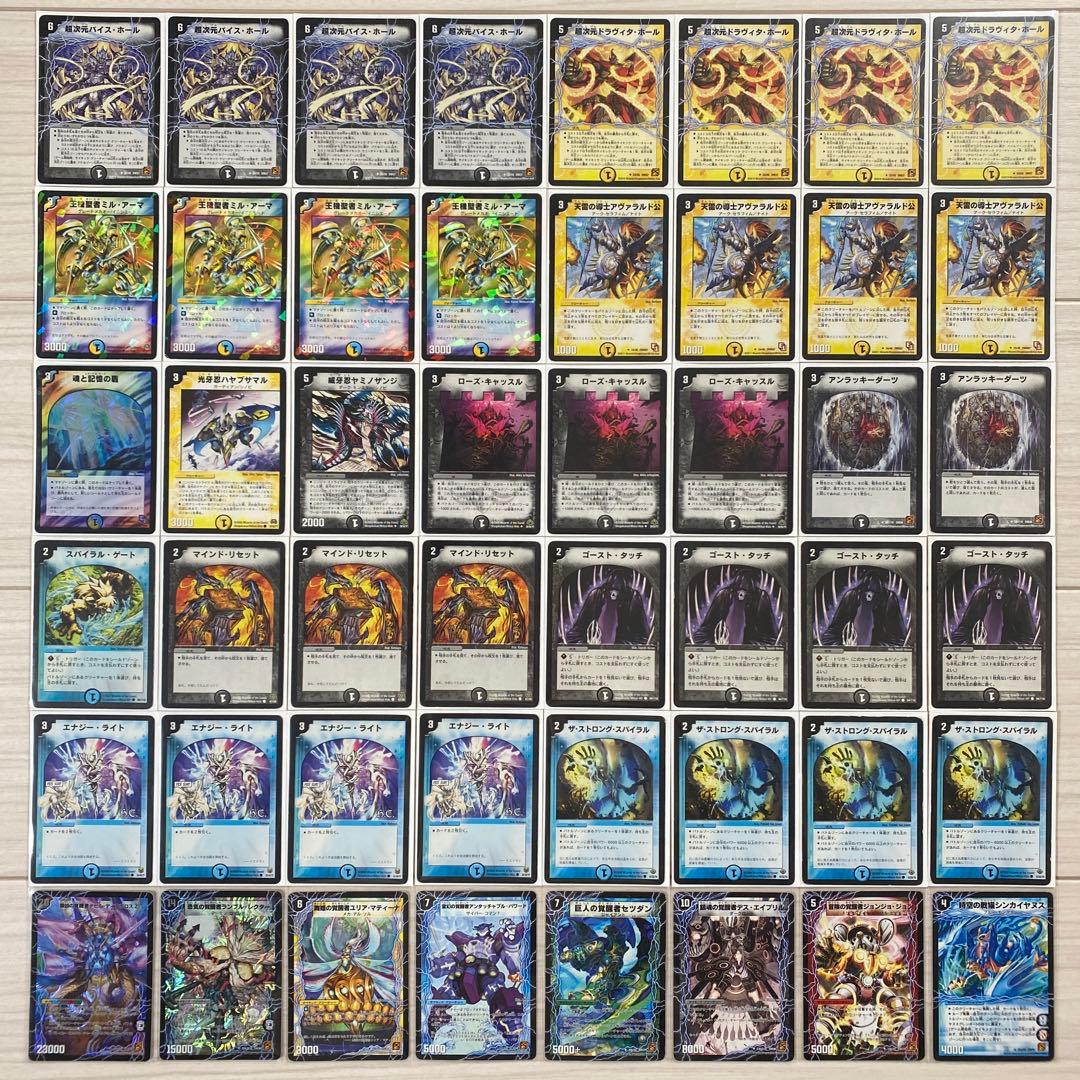 デュエマ デッキNo.533 ドロマー超次元デッキ 旧枠統一 - メルカリ