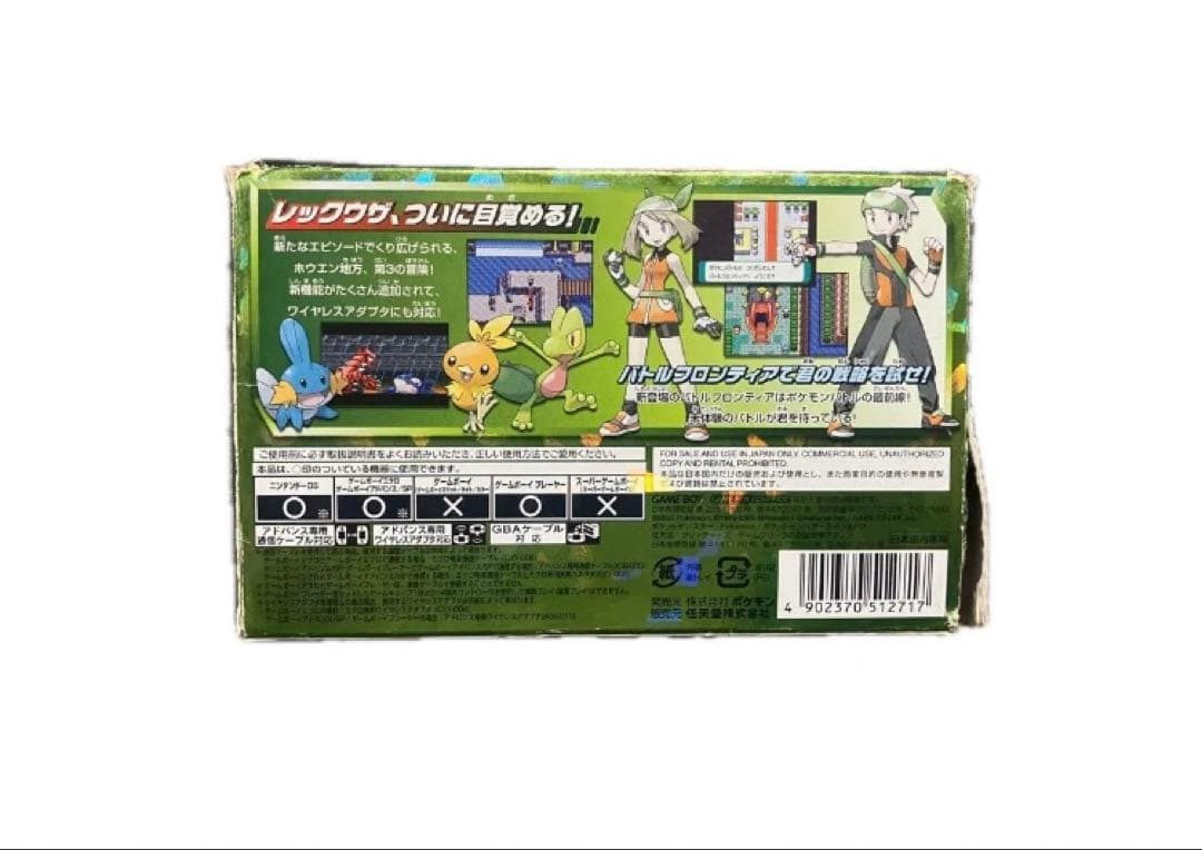 空箱】ポケットモンスター エメラルド 箱・説明書のみ - メルカリ