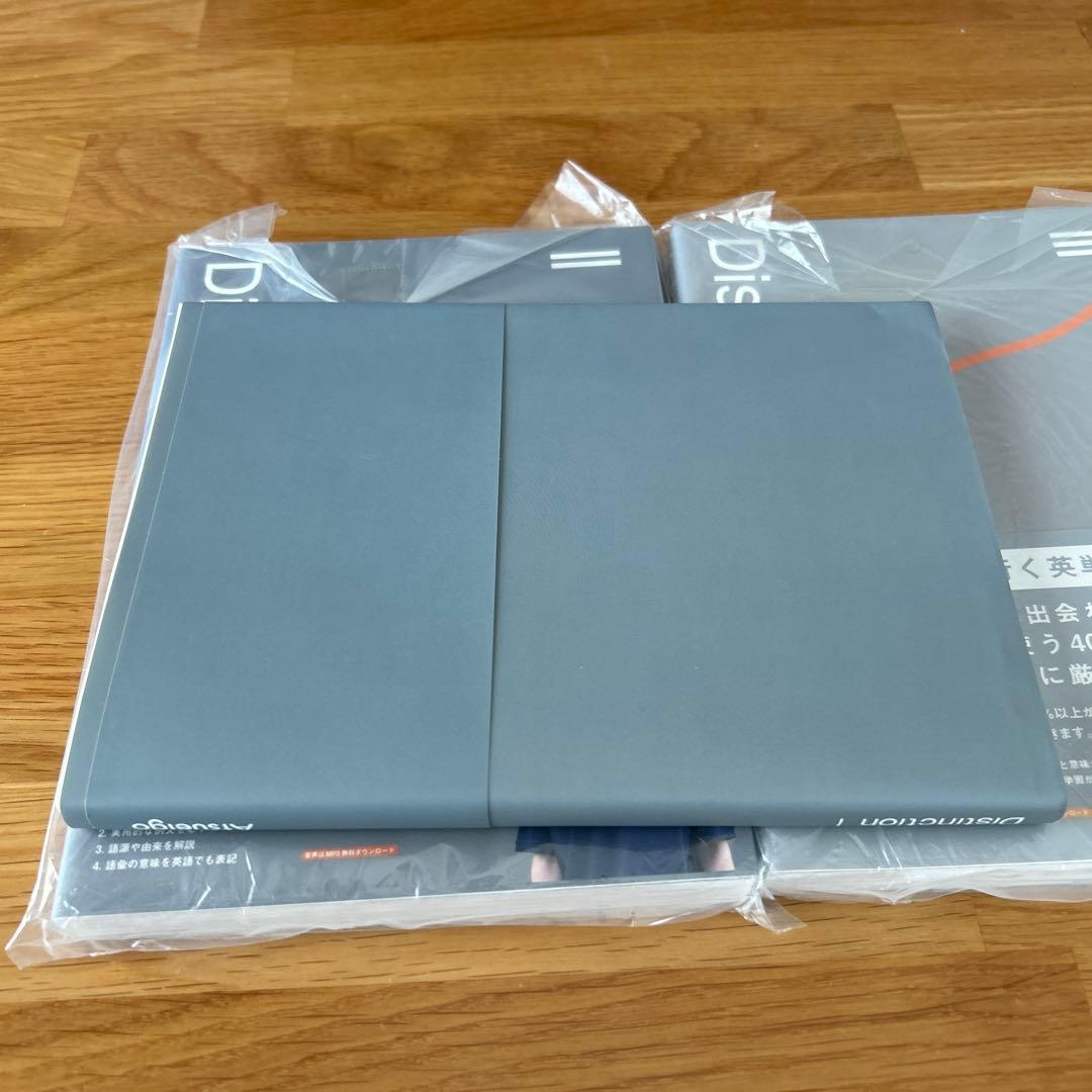 即日発送美品未開封ありDistinction ディスティンクション 1〜3セット