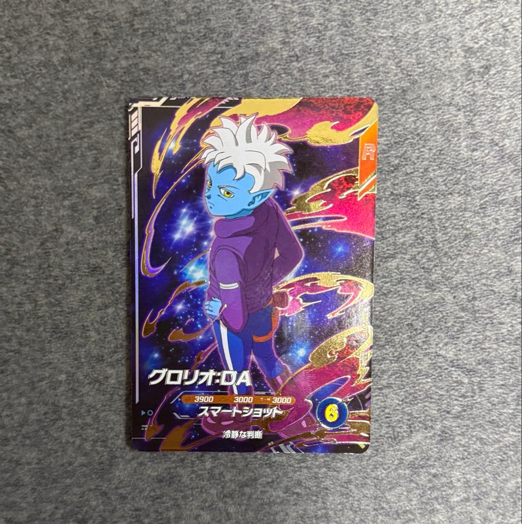 グロリオ:DA SDV1-075 GDR ドラゴンボール スーパーダイバーズ - メルカリ
