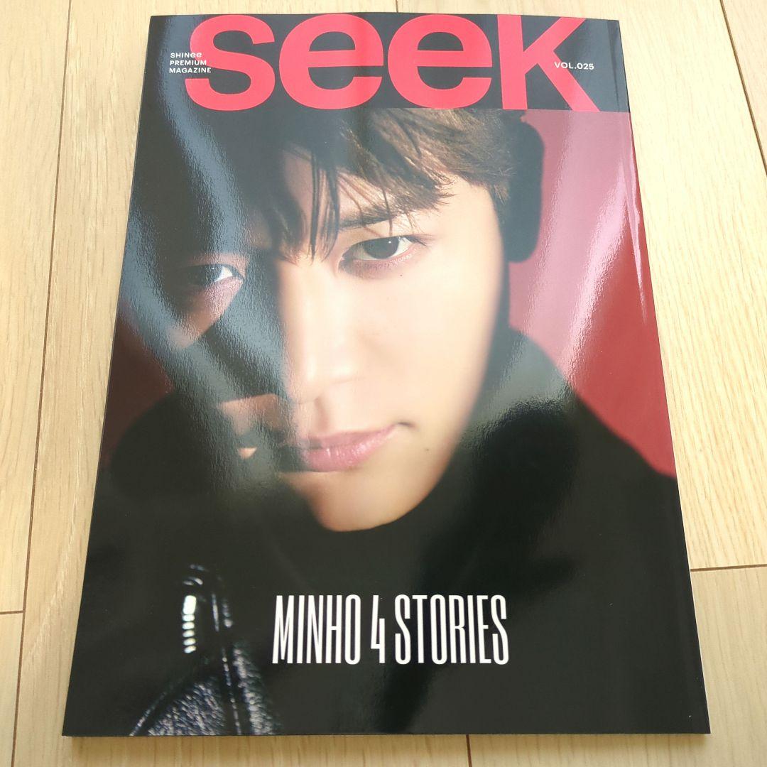 SHINee シャイニー会報誌 seek VOL.25 - メルカリ