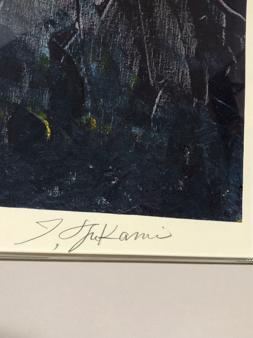 深見東州 大型オリジナルシルクスクリーン 「おぼろ月夜の白山」直筆