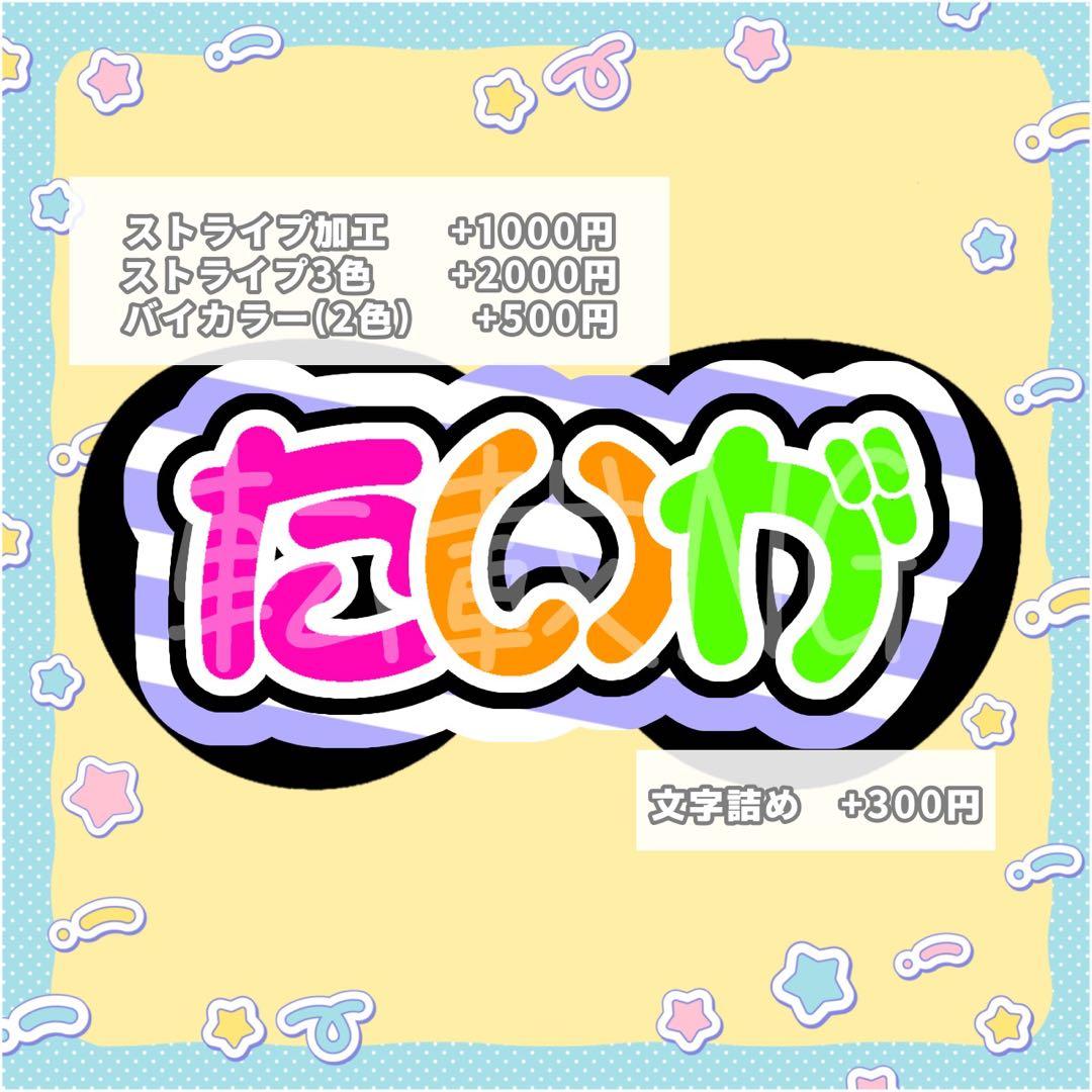 Suu様専用 うちわ文字 オーダー 団扇屋さん 文字パネル - メルカリ