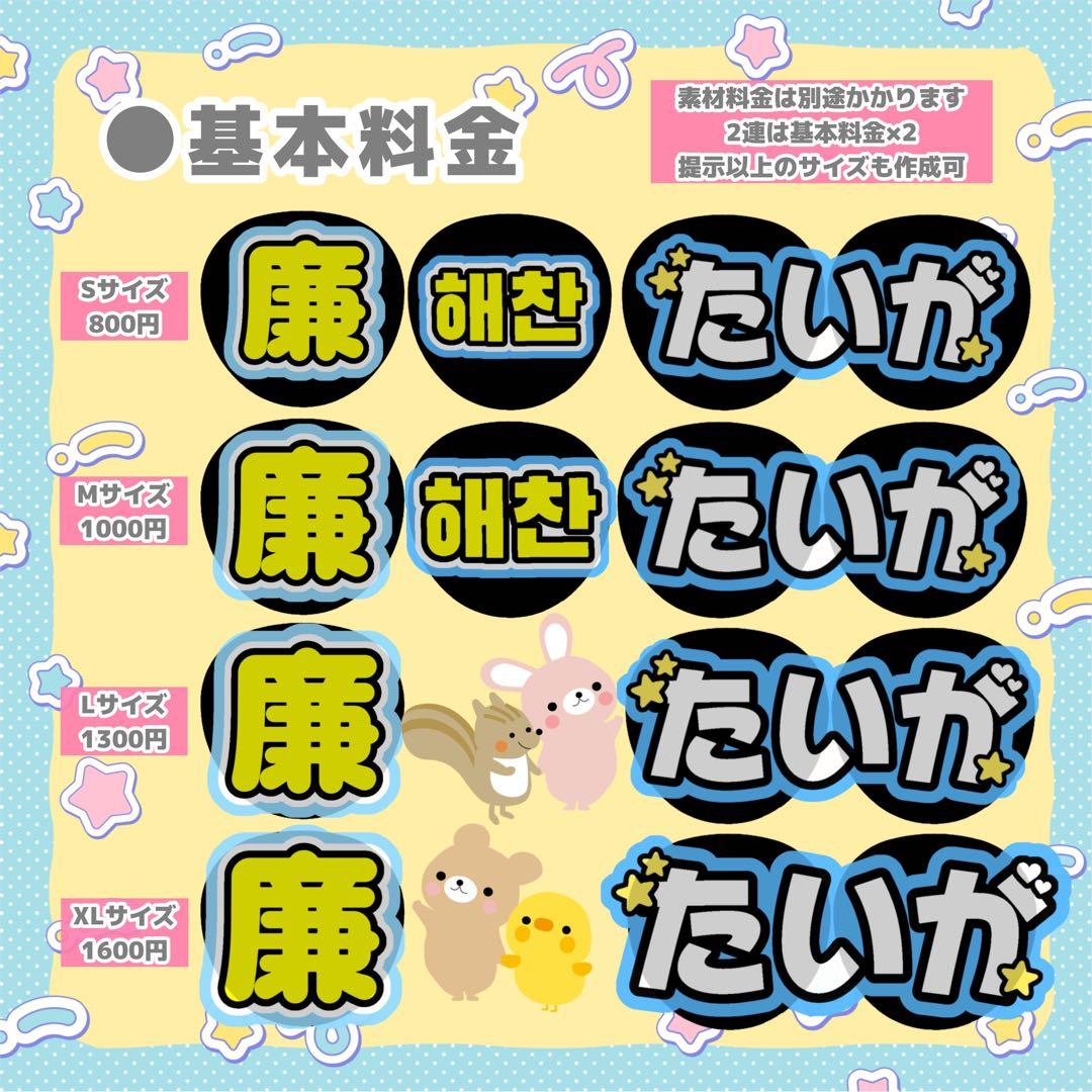 Suu様専用 うちわ文字 オーダー 団扇屋さん 文字パネル - メルカリ