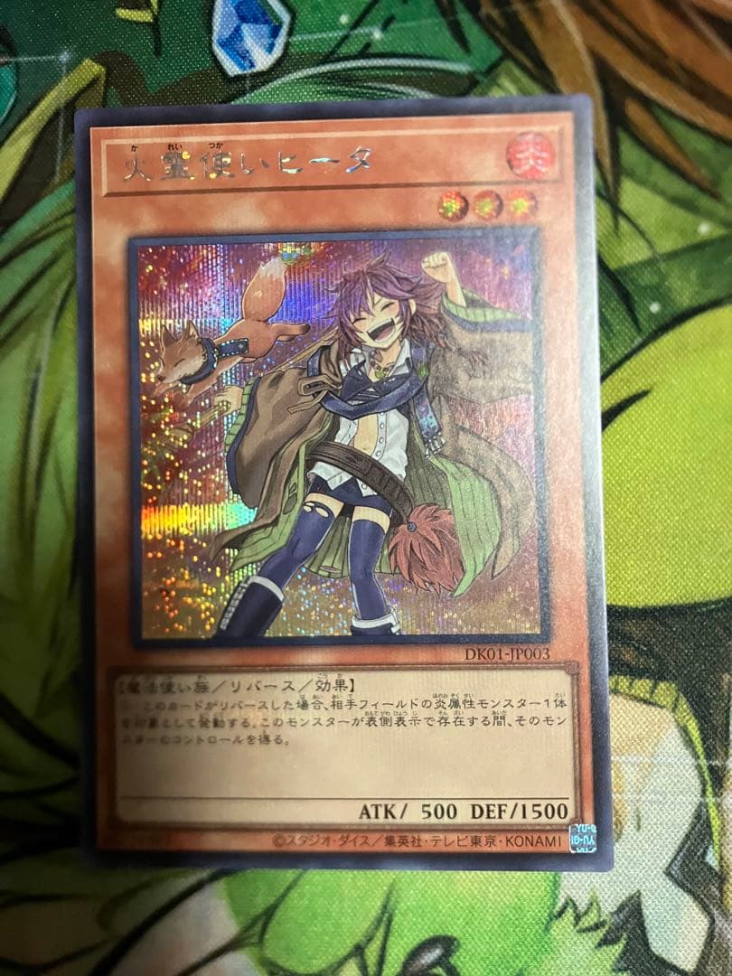 遊戯王 霊使い 絵違い シークレット スターチップ 4種 - メルカリ