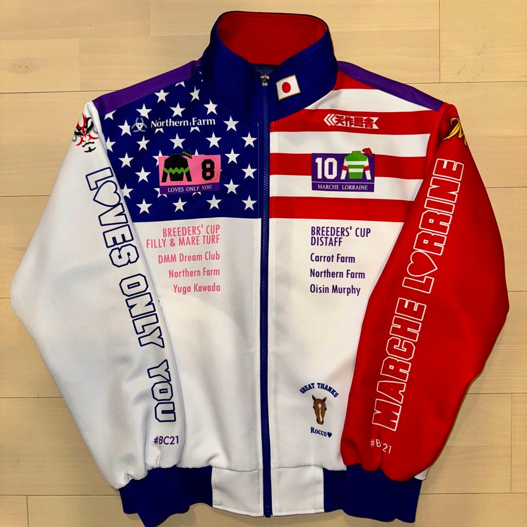 ⚠️競馬 矢作厩舎 ラヴズオンリーユー＆マルシュロレーヌ ジャケット