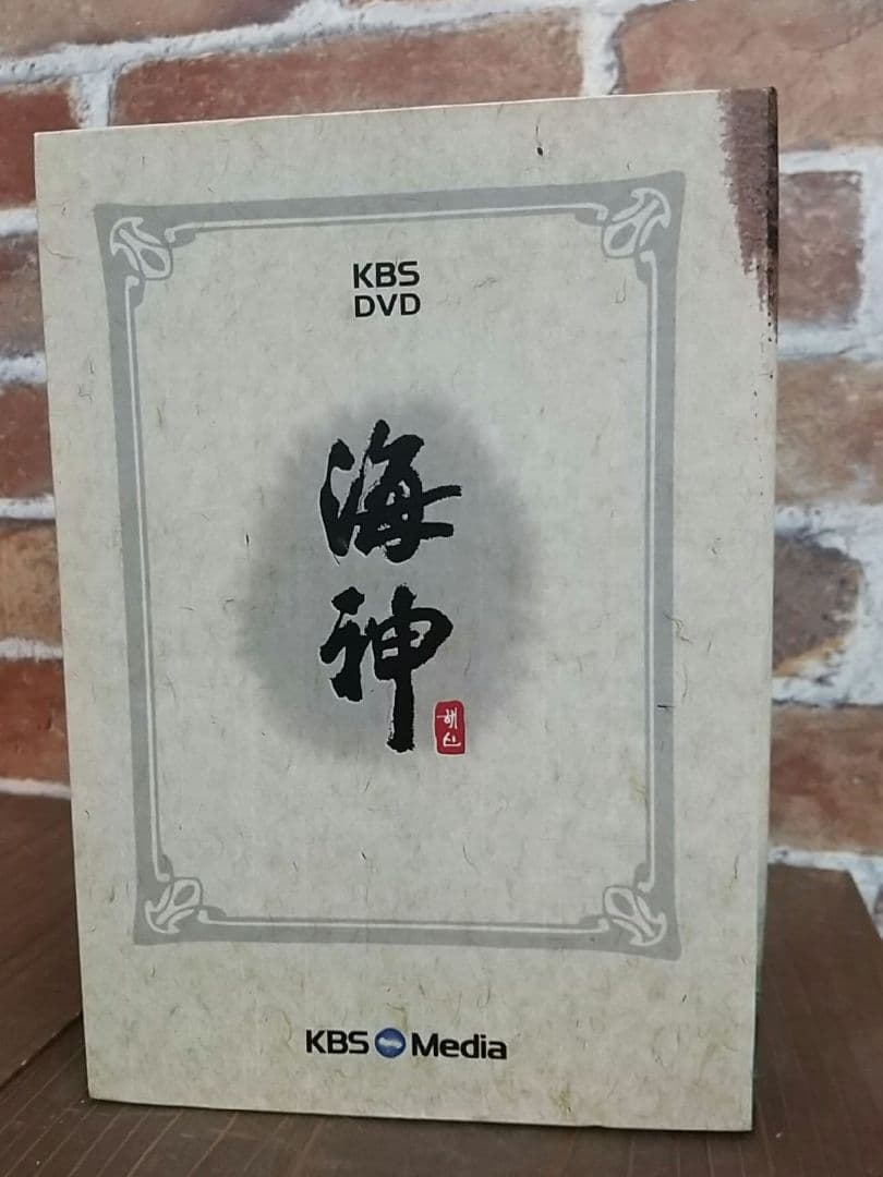 海神-HENSIN- DVD 全編BOXセット