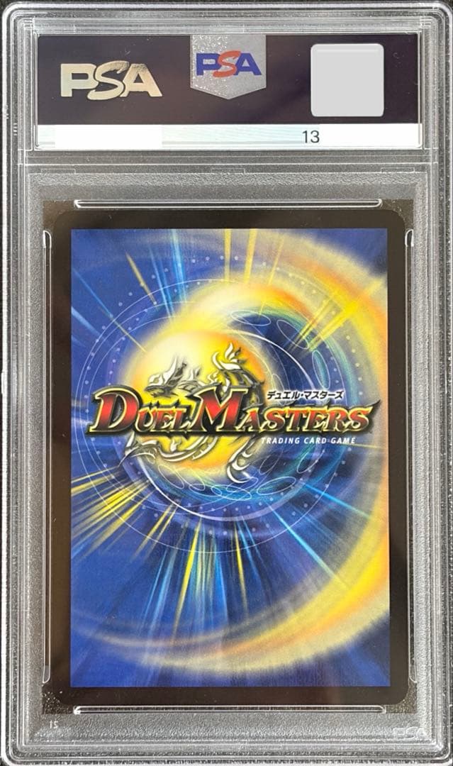 悪魔神バロム PSA9 SR 初期 旧枠 デュエルマスターズ PSA10 - メルカリ