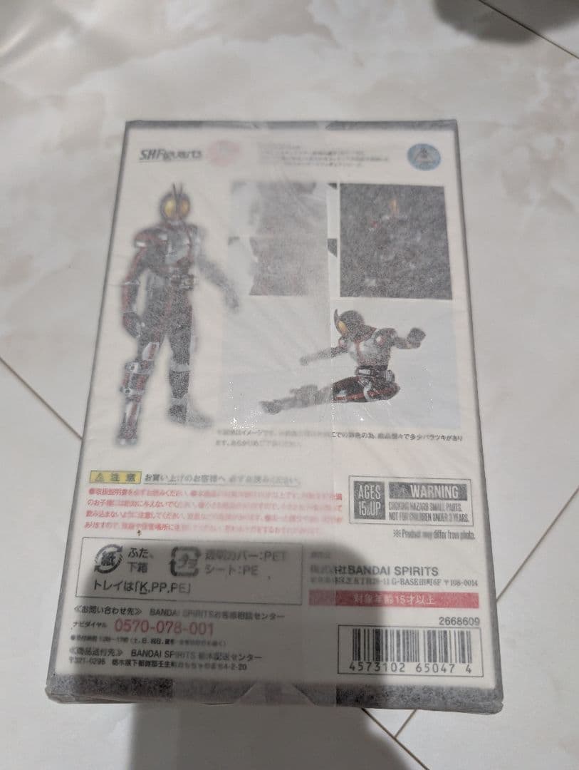 S.H.Figuarts（真骨彫）仮面ライダー ファイズ 新品未開封