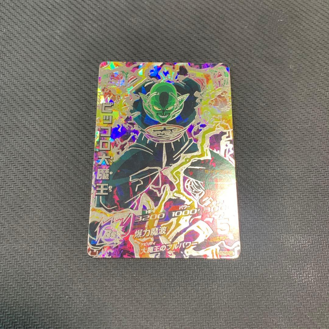 スーパードラゴンボールヒーローズ ピッコロ大魔王 HG8-SEC2 - メルカリ