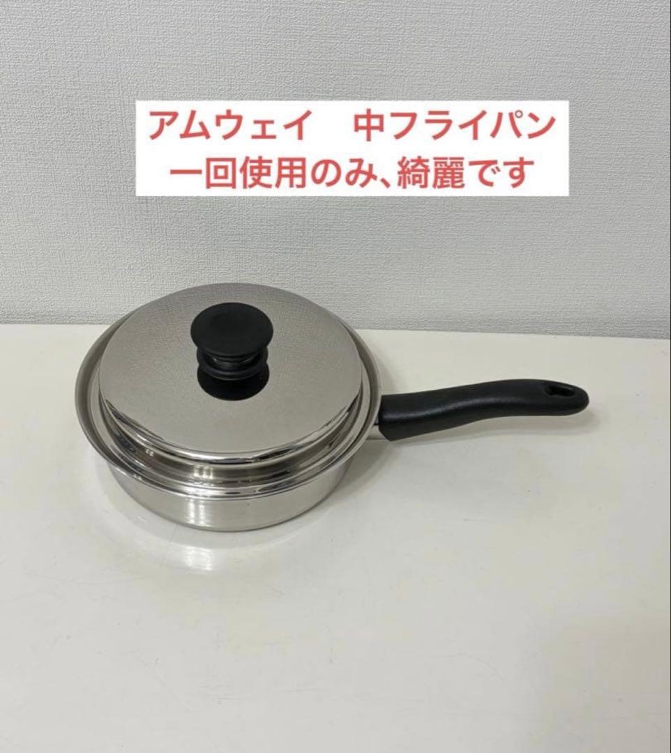アムウェイ中フライパン クィーン 中フライパン) ：Amway(日本アムウェイ) | amwaylive