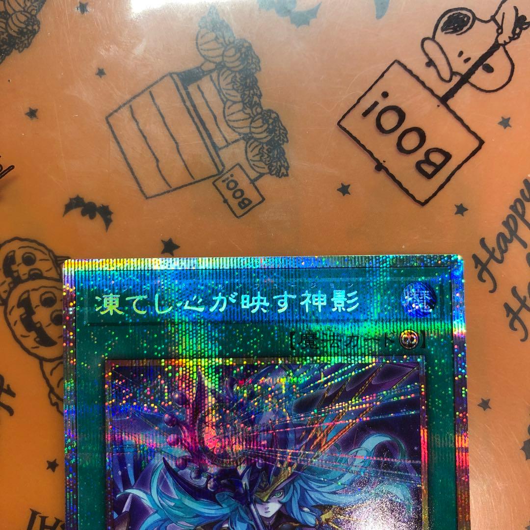 凍てし心が映す神影　プリズマ　レウシャドールフュージョン