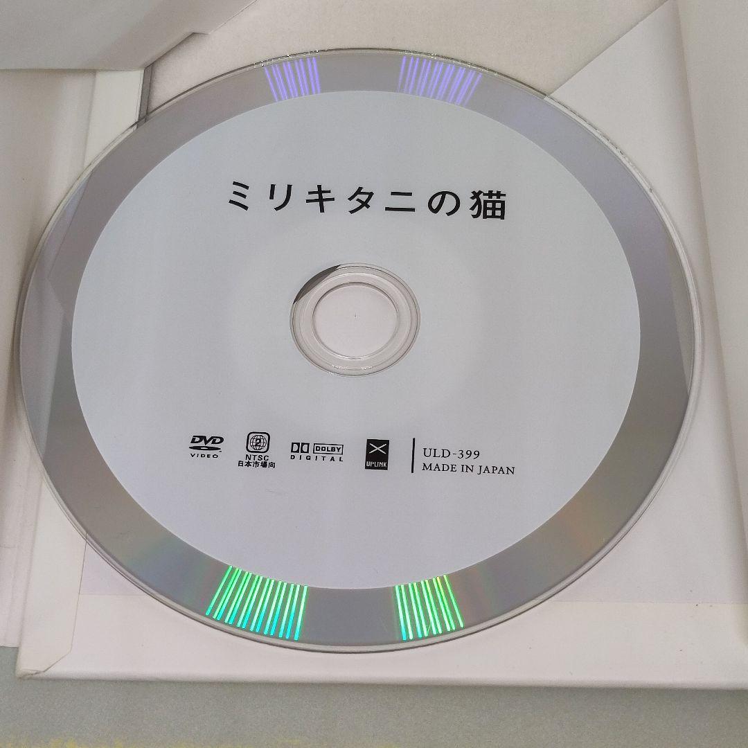 アップリンク DVD 選書 ミリキタニの猫