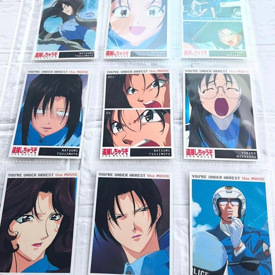 希少✧︎逮捕しちゃうぞ トレカ 240枚セット - メルカリ