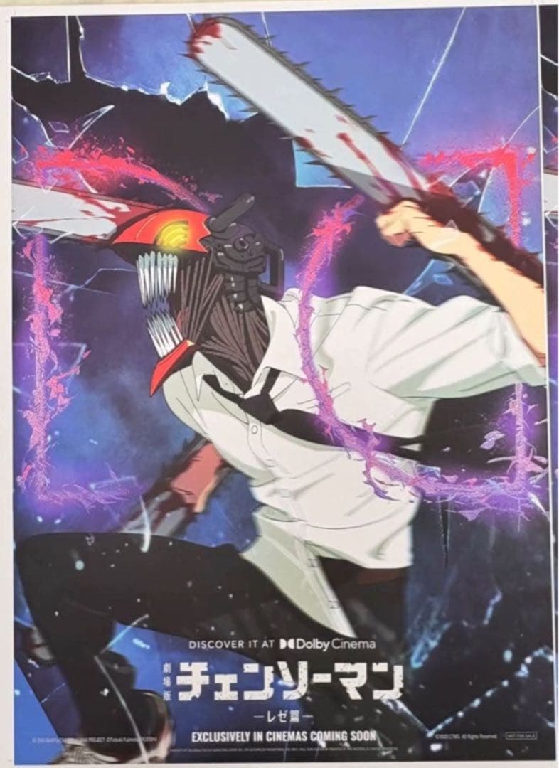 台湾限定 劇場版 チェンソーマン レゼ編 特典 A3青夜光ポスターDolby