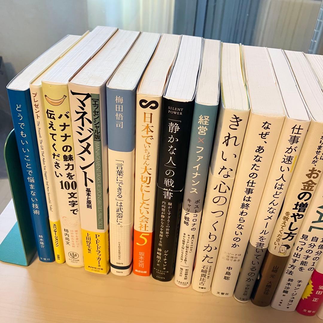 超お得】ビジネス 自己啓発 実用書 23冊 1箱詰め合わせ 自己啓発本