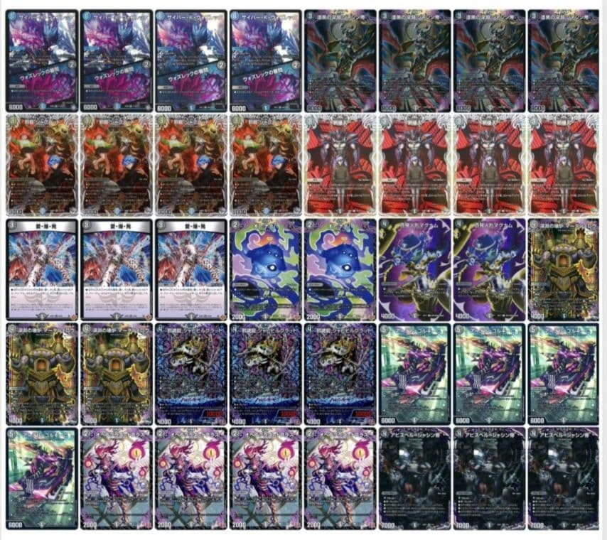 デュエマ 黒単アビス 愛爆発は神 デッキ デュエマ 黒単アビス 愛爆発は神 デッキ デュエルマスターズ 黒単