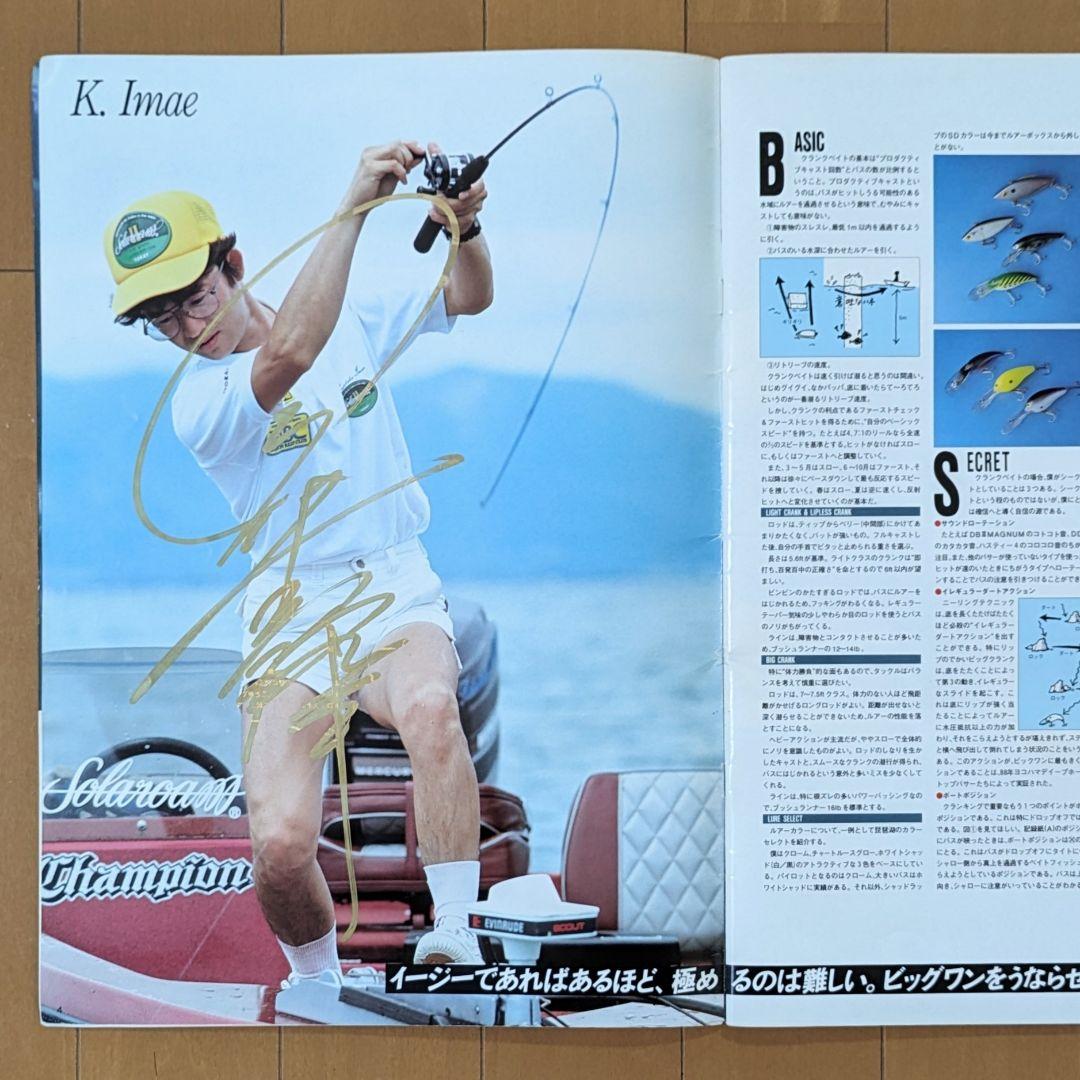 1989 BASS FISHING NEW BASICS by ソラバシ - メルカリ