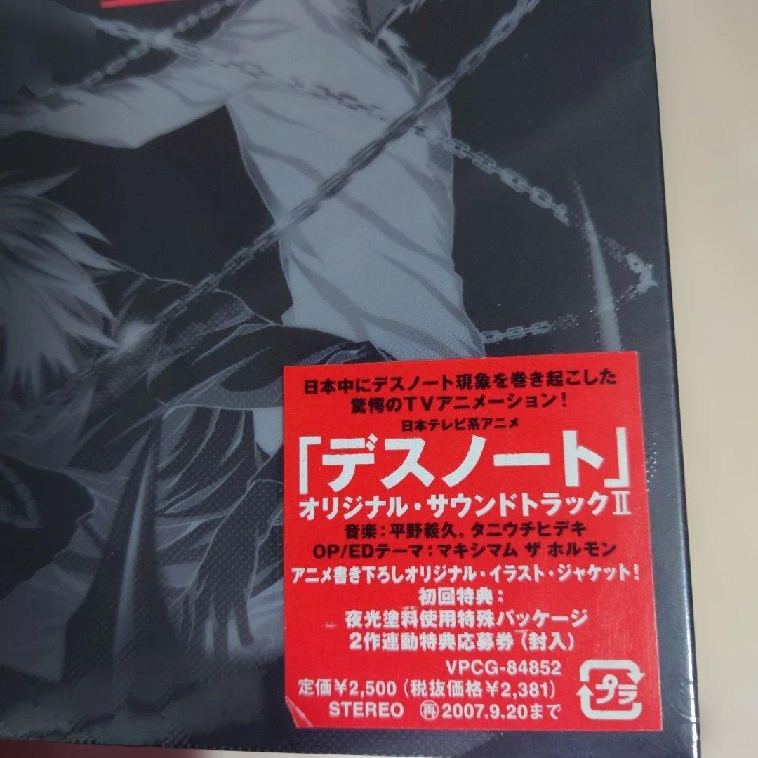 新品未開封 「デスノート」オリジナル・サウンドトラック/初回限定 2枚